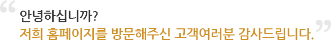 고객의 힘든 한걸음 한걸음을 도우며 함께 내딛는 믿음이 담긴 금융 서비스를 제공하여 더 큰 감동으로 보답하겠습니다